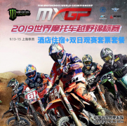 <b>欧宝体育官方
注册登录【领福利】MXGP世界摩托车越野锦</b>