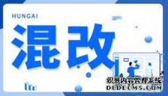 <b>欧宝体育官方
平台官网南方日报：怎样正确推进国企改</b>