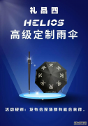 <b>欧宝体育官方
注册登录helios 给摩友送福利啦！</b>