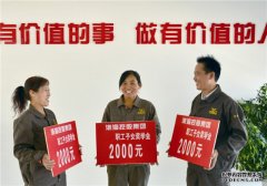 <b>欧宝体育官方
平台官网淮海控股集团56名职工喜领助学金</b>