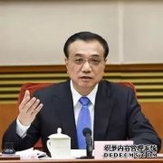 <b>欧宝体育官方
在线登录李克强：进一步支持新能源汽车</b>