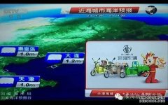 <b>欧宝体育官方
在线登录淮海车辆强势霸占CCTV多个黄金段</b>