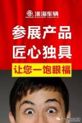 <b>欧宝体育官方
平台官网淮海车辆：一场不可错过的年度</b>