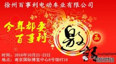 <b>欧宝体育官方
平台官网本月到南京展看百事利</b>