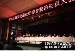 <b>欧宝体育官方
平台官网开封全面取缔三轮车非法营运</b>