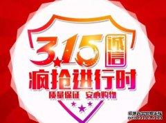 <b>欧宝体育官方
在线登录江苏宗申：3项钜惠，1年一次，</b>