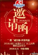 <b>欧宝体育官方
在线登录大阳三轮新工厂即将开工</b>