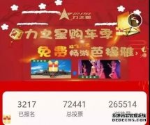 <b>欧宝体育官方
注册登录芭提雅，力之星来了！</b>