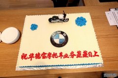 <b>欧宝体育官方
注册登录北京华德宝BMW Motorrad摩托展厅开</b>