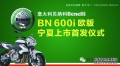 <b>欧宝体育官方
平台官网宁夏银川黄龙BN600i（欧版一代）</b>