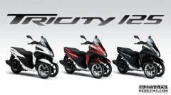 <b>欧宝体育官方
注册登录Yamaha发布三轮踏板Tricity MW125本土</b>