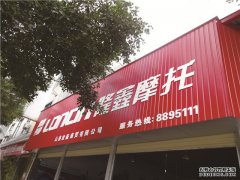 <b>欧宝体育官方
注册登录隆鑫CR1云南市场手记</b>